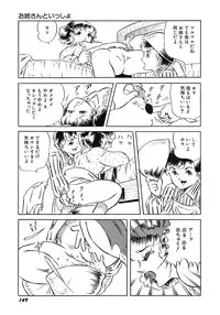 [Amagi Kazuko] Tenshi no Utage [Digital]
