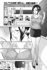 Bishoujo Teki Kaikatsu Ryoku 2006-06 Vol. 9