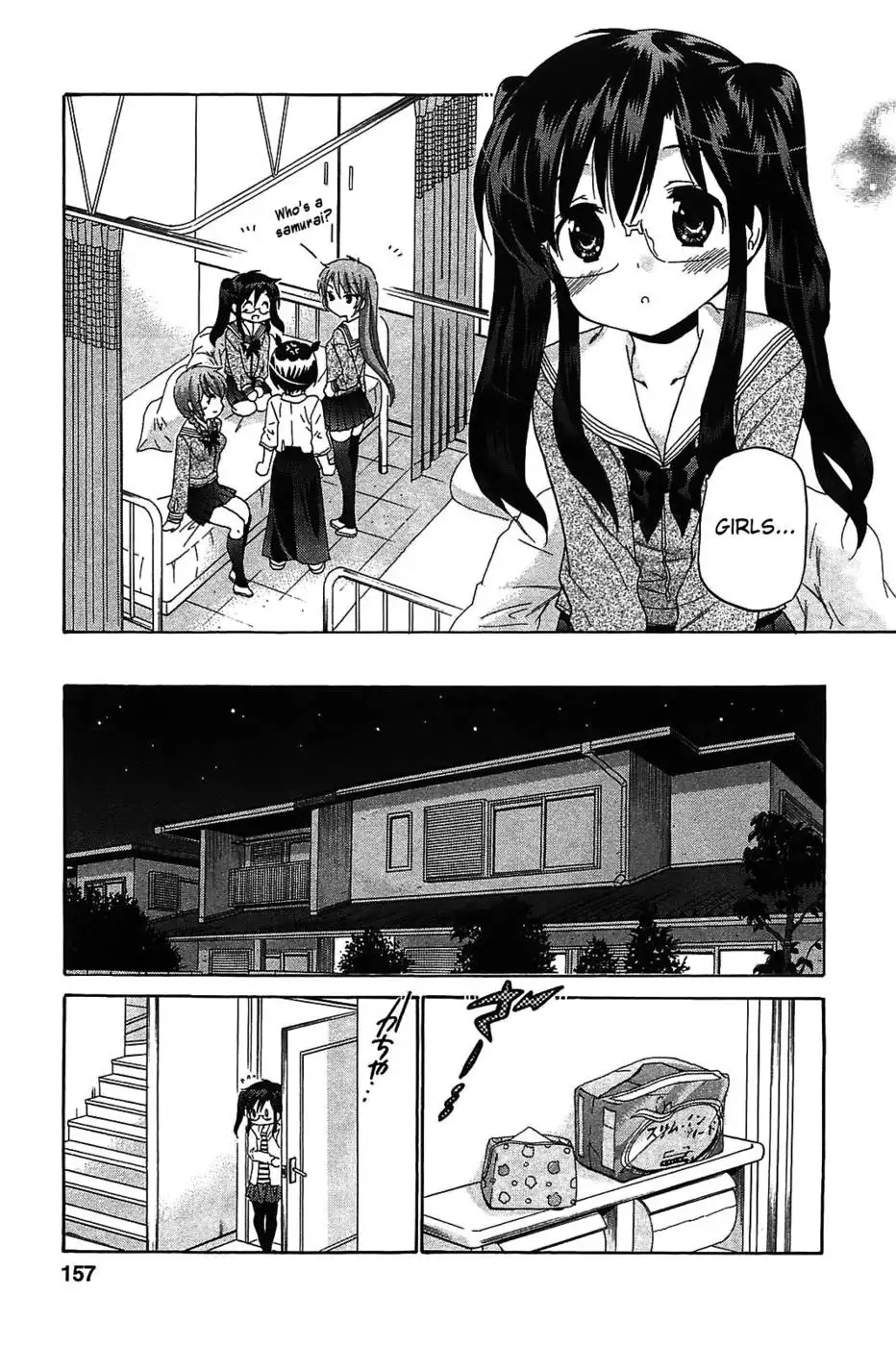 Chu-Bra!! Volume 7 Chapter 47