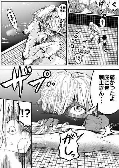 sukusui senshi ryona manga vol.1~11