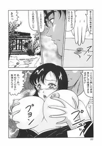 [Okuya Sei] kubikasehime