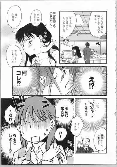 Demodori Hime to Neet Ouji