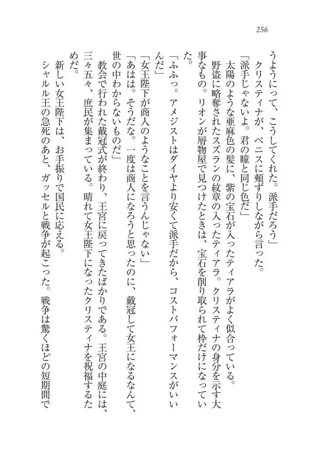 Christina Senki Houshi no Himekishi to Kokkyou no Shounin