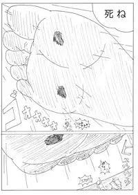 [Itotiisakihito] Ayaka no Kyodai na Suashi Sono 3