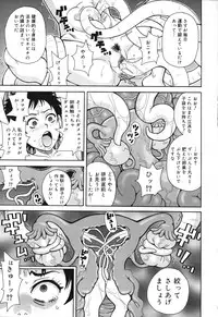 [John K Pe-ta] Geki!! Monzetsu Operation Plus