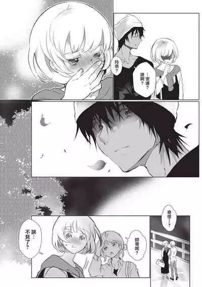 Kuroneko Kareshi〜Hatsujyouki Kemono no Zetsurinn H ni Gocyui！！～ | 黑猫男友～请注意发情期野兽带来的绝顶h！！～ Ch.1-2