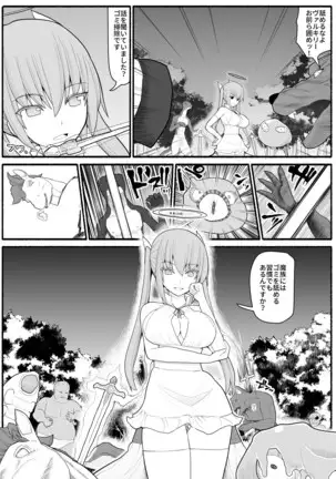 Ikusa Otome Bad End
