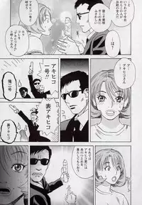 [Tenjiku Rounin] LOVE BITES