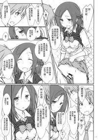 (C86) [Super Flat Lolinitron (Focke Wolf)] "Tomodachi to no Sex." (One Week Friends) [Chinese] [脸肿汉化组]