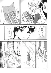 (C68) [Studio Kimigabuchi (Kimimaru)] RE-TAKE 3 (Neon Genesis Evangelion)
