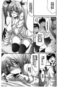 [Oyama Yasunaga] Kozukuri Seitokai ~ Suki na Joshi ni Dashi Houdai! ~ [Chinese]