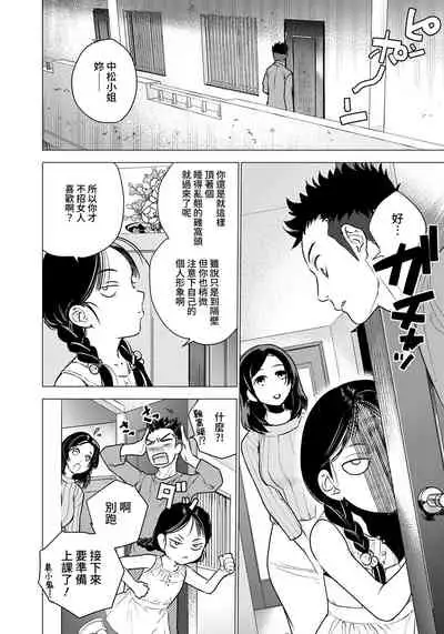 Boku dake no Miboujin