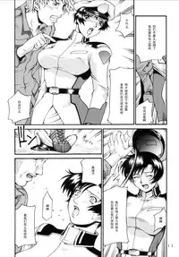 [Sangatsu no Lion (Don Shigeru)] SEED OUT (Gundam SEED) [Chinese] [黑条汉化] [Digital]