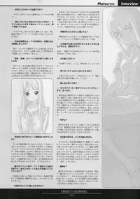 [FlyingShine (Matsuryuu)] CROSS†CHANNEL Official Illust CG Art Gallery Complete Collection