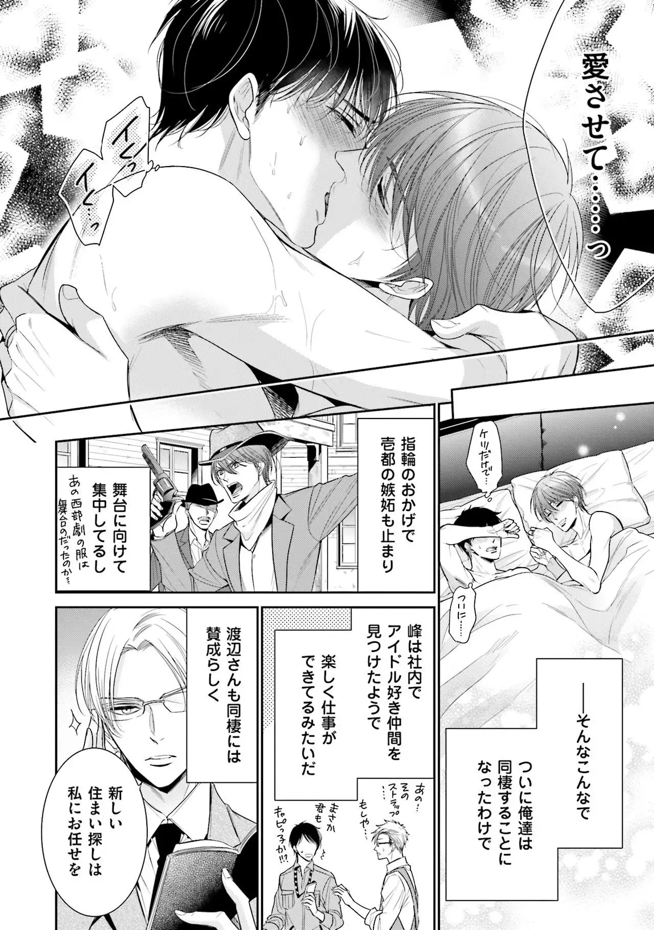 Nigai no Theme