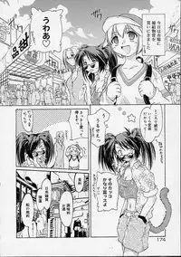 [Ouma Tokiichi] Neko Manma