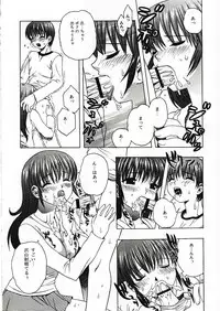[Motozaki Akira] Kanjiru Onna no Ko | The girl , feels it.