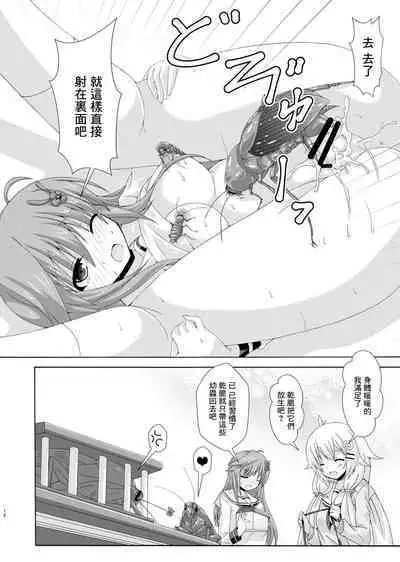 Parallel Enotera wa Netori tai