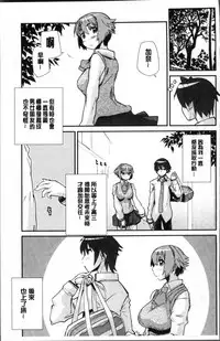 [Tomoe Tenbu] Gakkou no Kousoku [Chinese]