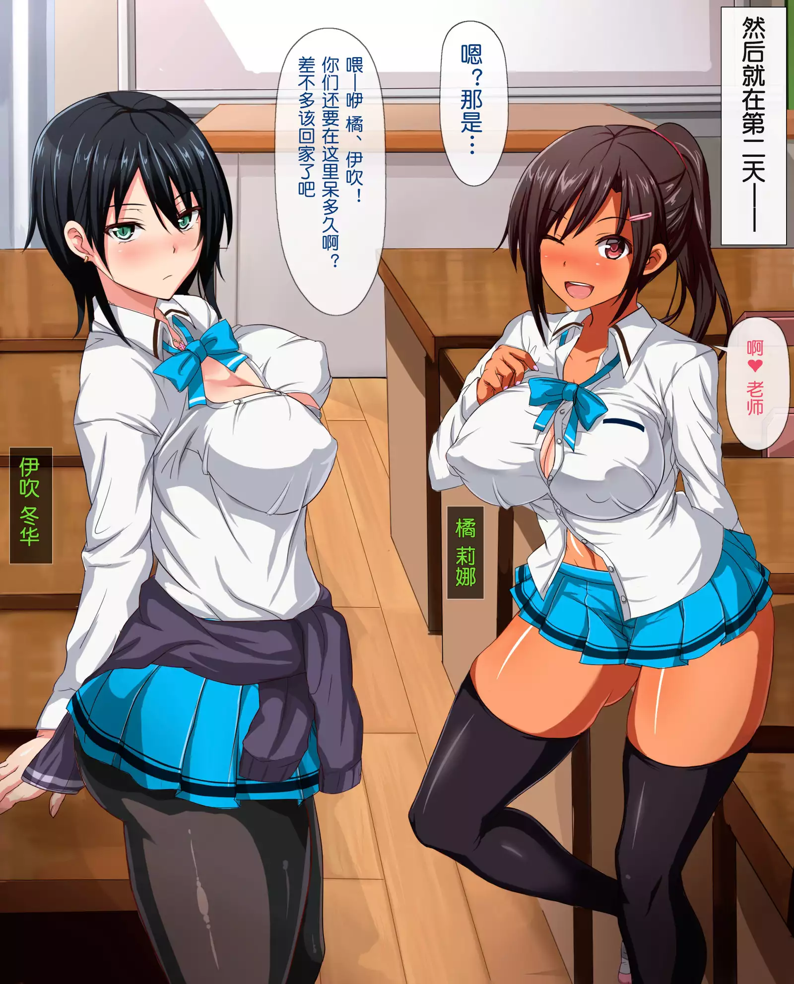 Dosukebe Sakusei Class ~Bitch-tachi ni Shiboritorareru Juku~