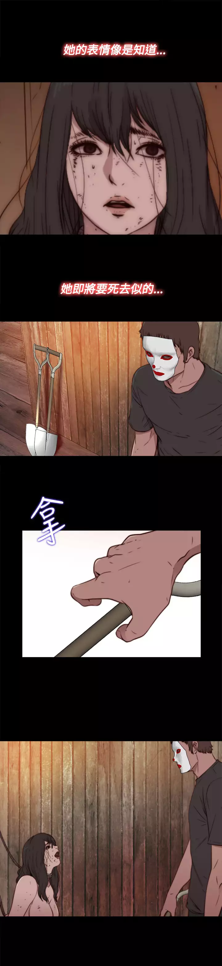 中文韩漫 傀儡玛莉 Ch.01-13