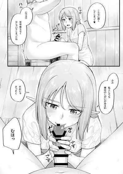 [Area14 (Kasei)] Elf no Ecchi na Oyado Elven Reflation ~Natsuha Hen~ [Digital]
