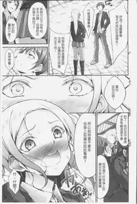 [Oden70] Innyuu Mucchiri Press [Chinese]