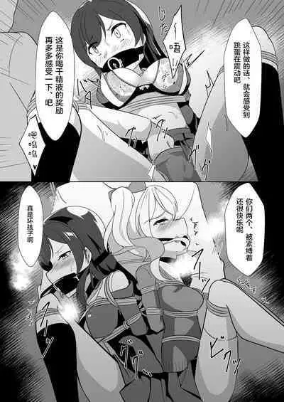 Seido Gokko 3