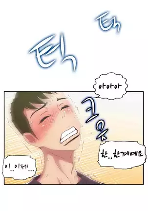 One Room Hero Ch.1-42