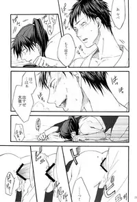 [Otomezaryuseigun (Mika)] Tengu to Kumotsu (Kuroko no Basuke)