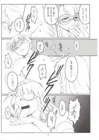 (SC16) [KOUBAI GEKKA (Kouno Mizuho)] Punish! (Xenosaga)