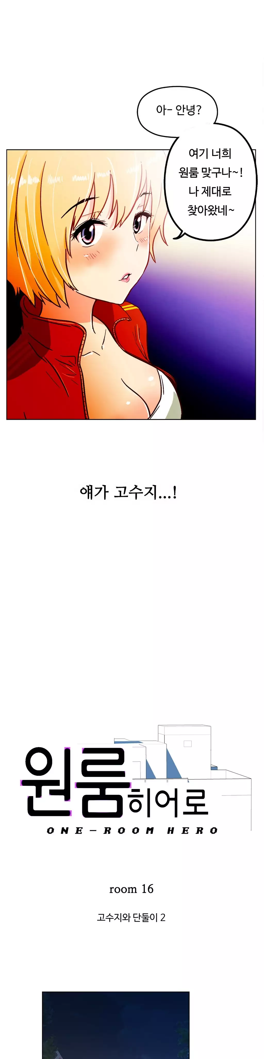One Room Hero Ch.1-36
