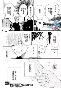 [Natsume Isaku] Tight Rope 1~3 [Chinese]