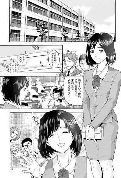 Boku-tachi no Kinki