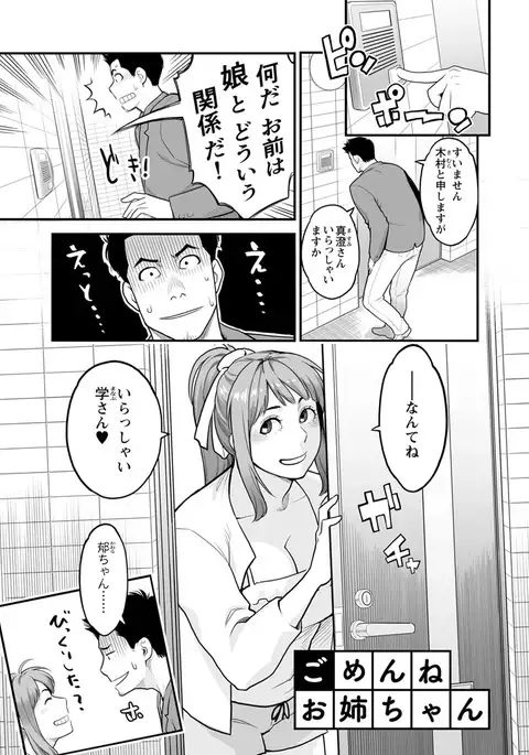 Kanojo no Mesugao - She has a indecent face