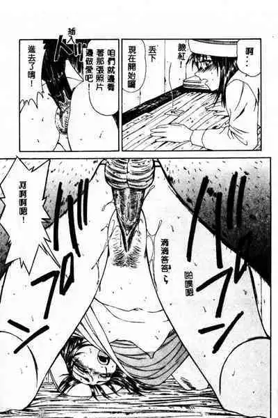Okasare Shoujo to Furousha - The Raped Girls and The Homeless.