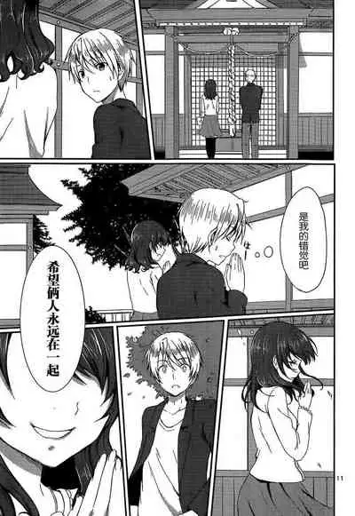 Risou no Kanojo