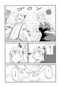 (Kouroumu 8) [Shironegiya (miya9)] NTRcrisis (Touhou Project)