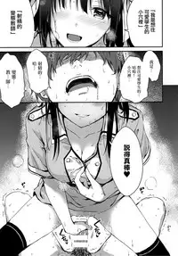 (C92) [HitenKei (Hiten)] E.R.I.N.A. [Chinese] [無邪気漢化組]