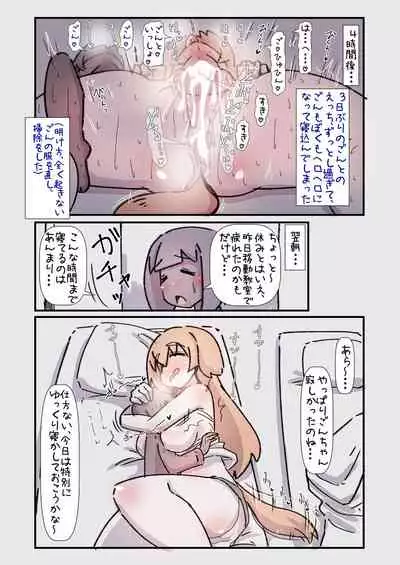 Sugoku Hitonatsukokute Amaenbo na Oogataken-chan to Issho ni Sodatsu Hanashi