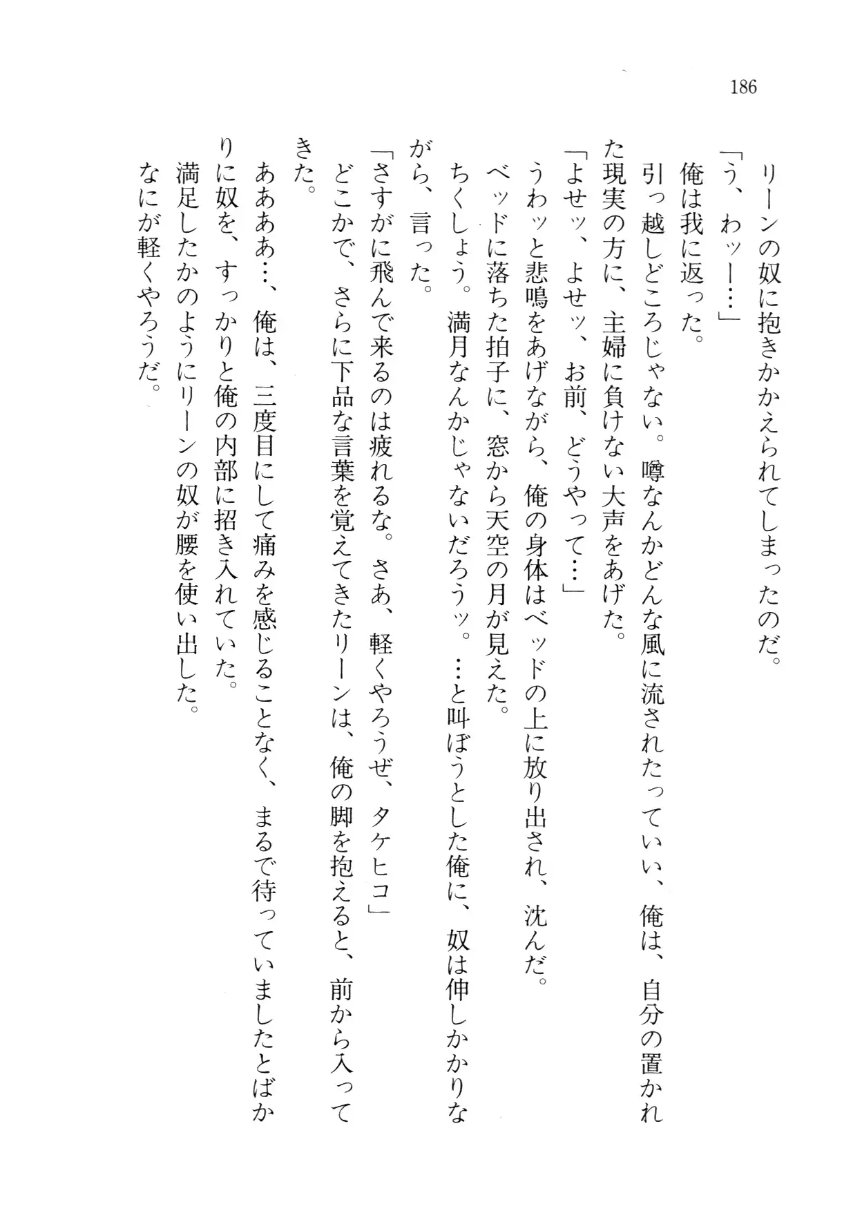 Cream na Boku