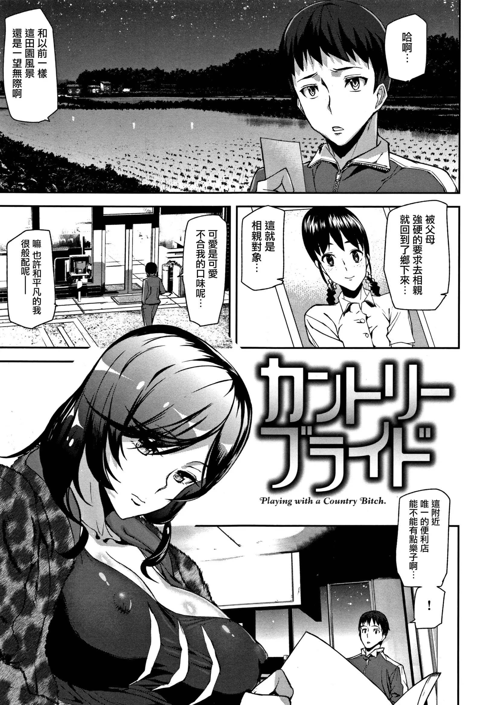 Honey Service Ch.1-2