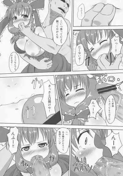 (C82) [Kusaba Shiki (Kusaba)] Midori Kari Yon (Touhou Project)