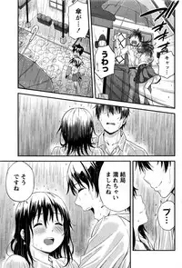 [Higashino Mikan] Atsumujima no Megumi-sama - Goddess of Atsumu-Island
