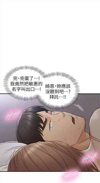 [富貴鼻 & 雲河尹] 正妹小主管 1-108 官方中文（連載中）