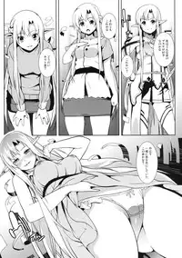 (C83) [Senpenbankashiki (DATE)] overwrite (Sword Art Online)