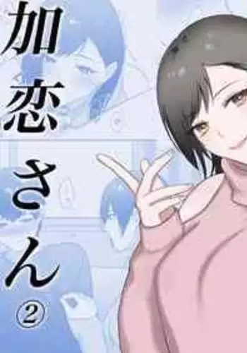 [Ikinariya (Ikinari)] Tosho Iin no Karen-san 3
