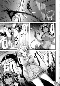 [Marui Maru] Kemopai ~ Sakusei Girls ~ [Chinese] [篆儀通文書坊漢化]