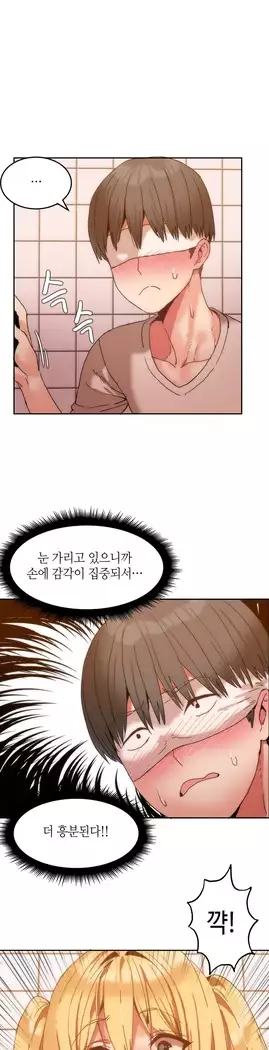Hari's Lumpy Sharehouse Ch.0-18