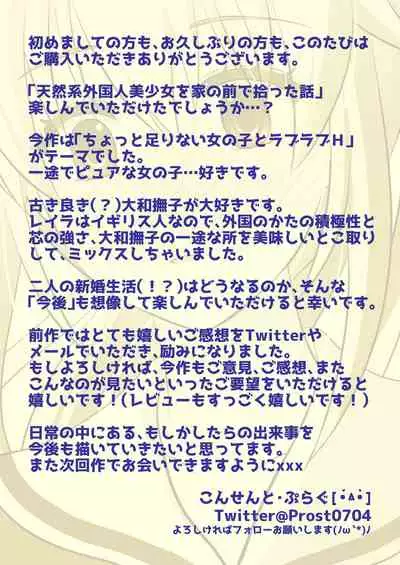 Tennen-kei Gaikokujin Bishoujo o Ie no Mae de Hirotta Hanashi